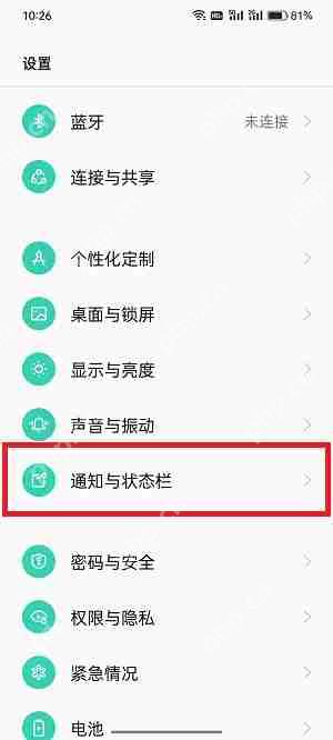 oppo手机电池图标怎么改  第2张