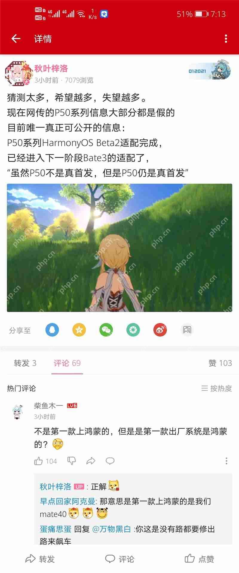 华为p50是鸿蒙系统吗  第2张