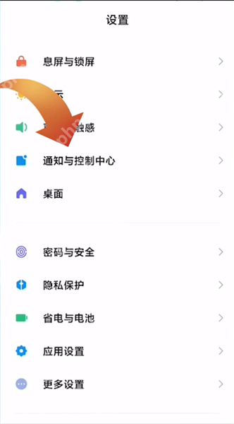 小米12怎么设置微信通知不显示内容  第4张