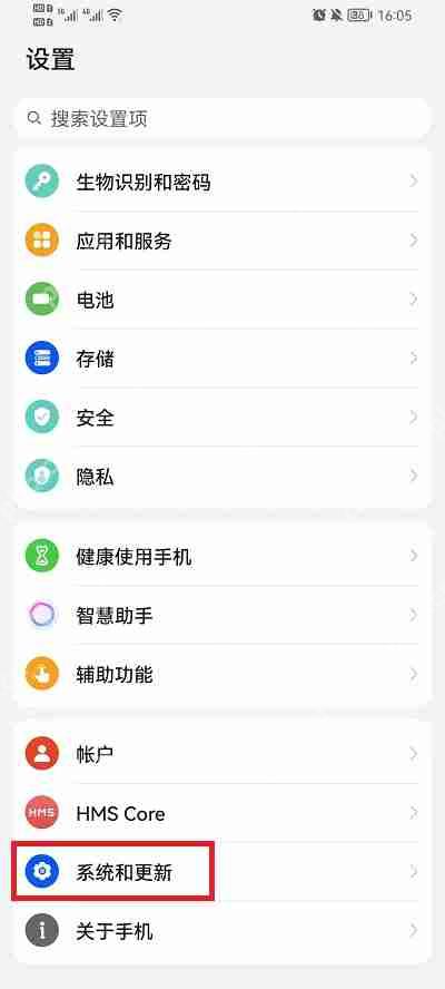 荣耀手机用户体验计划在哪里  第1张