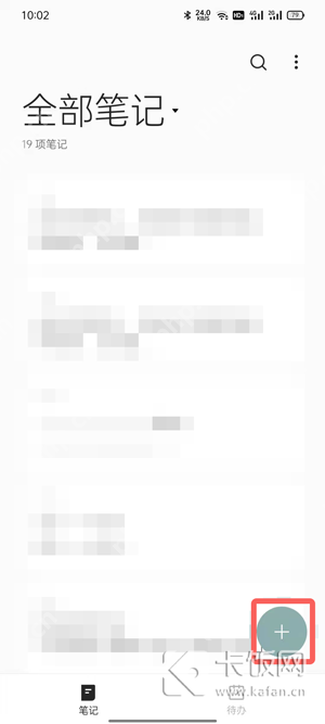 oppo便签涂鸦功能在哪里  第1张