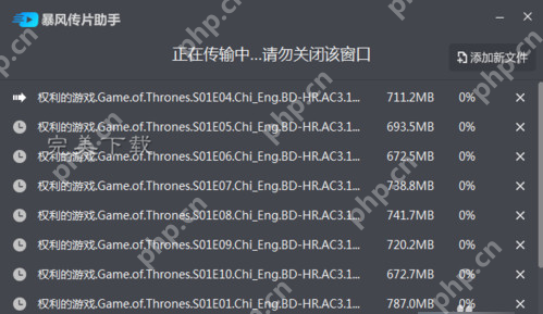 暴风影音的功能使用：在电脑和手机之间快速传片  第6张