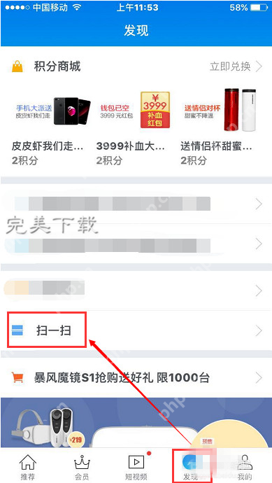 暴风影音的功能使用：在电脑和手机之间快速传片  第4张