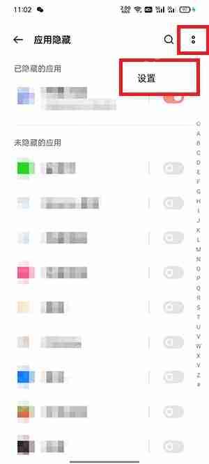 隐藏软件的密码不知道了怎么办  第3张