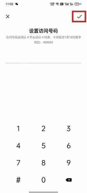 隐藏软件的密码不知道了怎么办  第5张