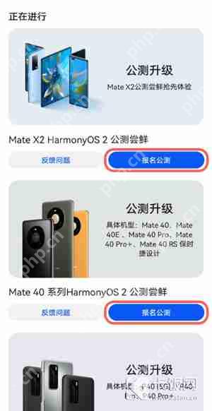 华为nova8SE手机怎么升级鸿蒙系统  第4张