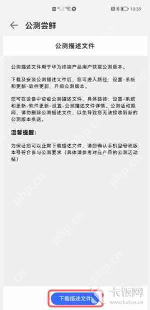 华为nova8SE手机怎么升级鸿蒙系统  第7张