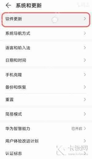 华为nova8SE手机怎么升级鸿蒙系统  第11张
