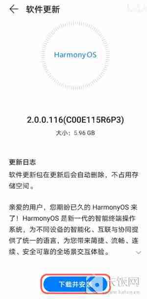 华为nova8SE手机怎么升级鸿蒙系统  第12张