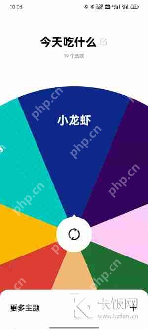 oppo转盘在哪里  第5张