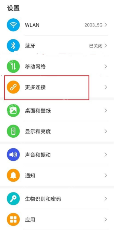 华为手机连接电脑有了新方式，用不到数据线  第1张