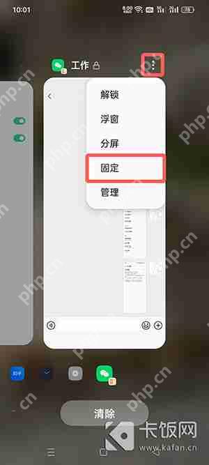 oppo怎么固定屏幕界面  第6张