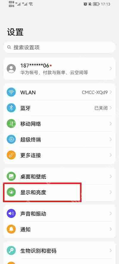 荣耀手机屏幕刷新率在哪里看  第1张