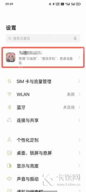 oppo游戏中心怎么改实名认证  第3张