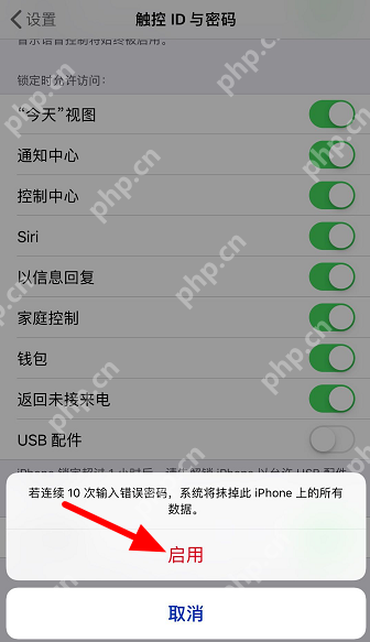 iPhone如何开启抹掉数据功能？更好保护个人隐私  第5张