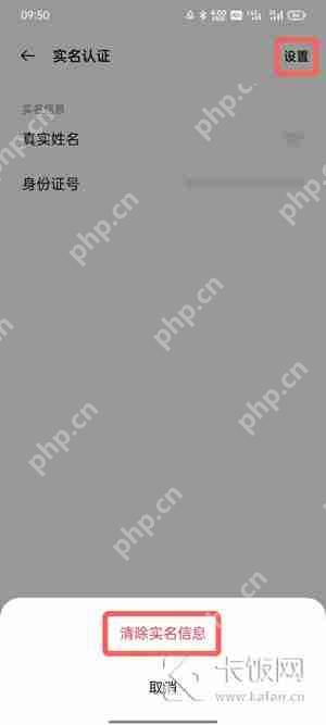 oppo游戏中心怎么改实名认证  第6张