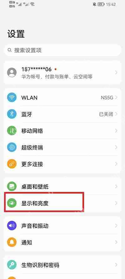 荣耀手机怎么设置锁屏时间  第1张