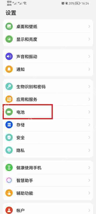 荣耀手机电量显示怎么设置  第1张