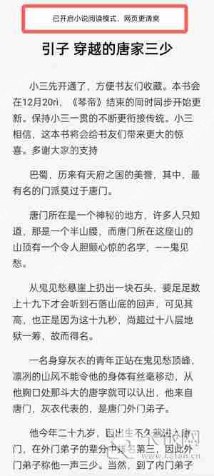 oppo手机阅读模式怎么关闭  第1张