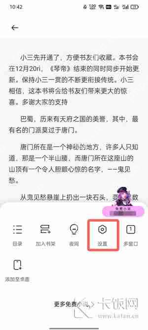 oppo手机阅读模式怎么关闭  第4张