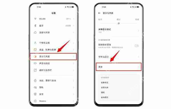 colorOS12全局高刷怎么弄  第1张