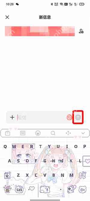 怎么群发短信给所有人  第7张