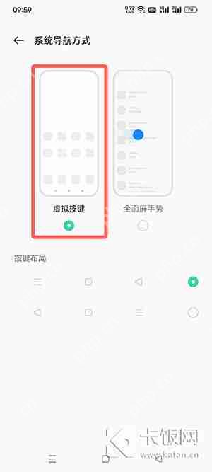 oppo固定屏幕显示怎么开启  第1张