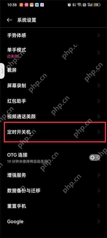 关机oppo怎么关  第2张