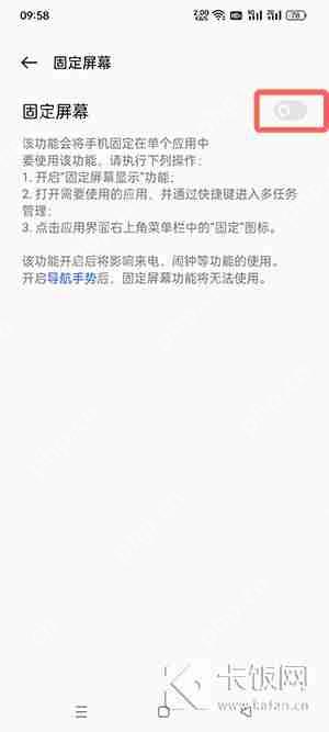 oppo固定屏幕显示怎么开启  第5张