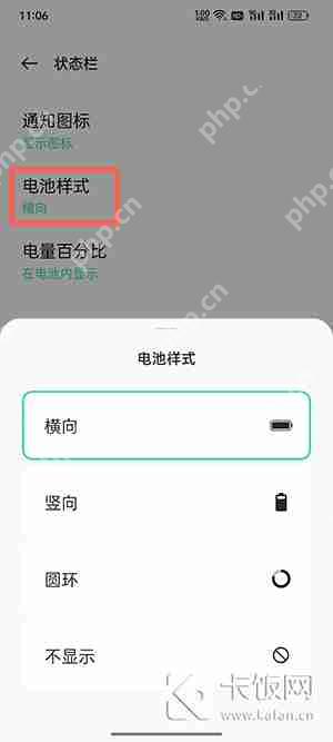 oppo手机顶部图标怎么设置  第4张
