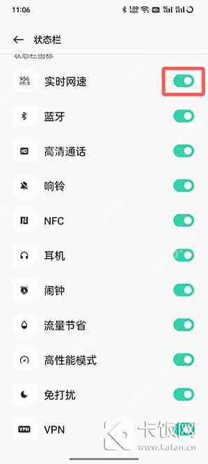 oppo手机顶部图标怎么设置  第5张