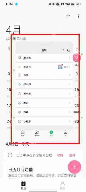 oppo手机怎么分屏操作步骤  第3张