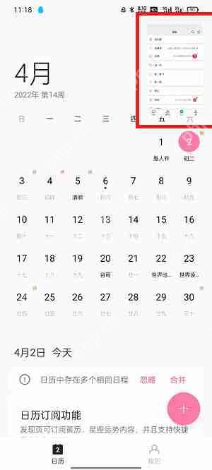 oppo手机怎么分屏操作步骤  第4张