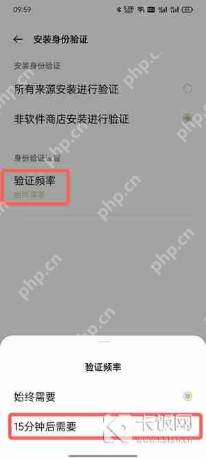 oppo安装软件需要账号密码怎么取消  第6张