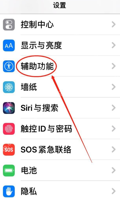 使用iPhone手机朗读功能，换一个方式来“看”小说  第1张