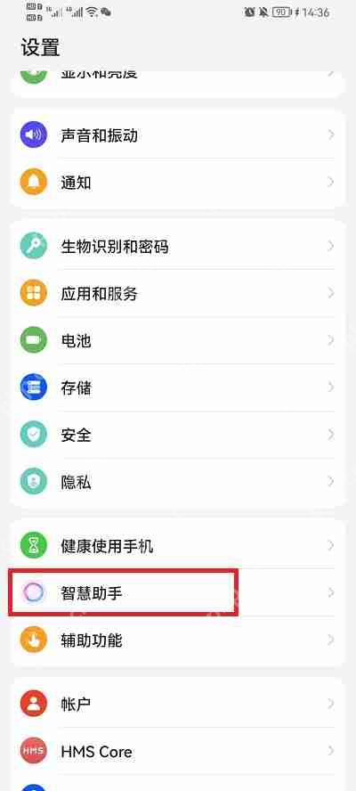 华为ai字幕功能怎么使用  第1张