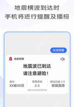 vivo地震预警怎么开  第6张