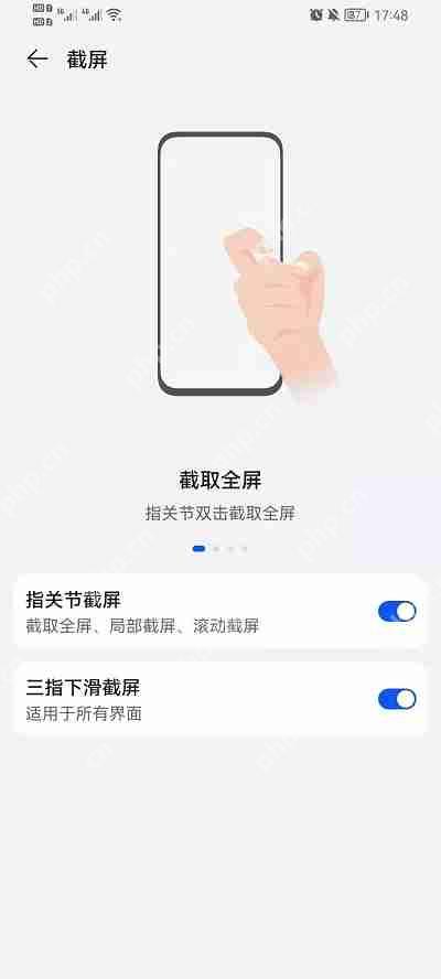 荣耀手机怎么截屏的4种方法  第4张