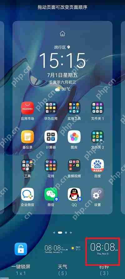 荣耀手机怎么设置桌面时间  第2张