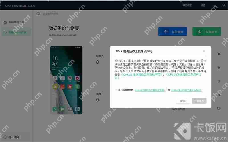 coloros12怎么降级回coloros11  第5张