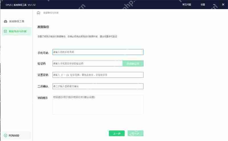 coloros12怎么降级回coloros11  第6张