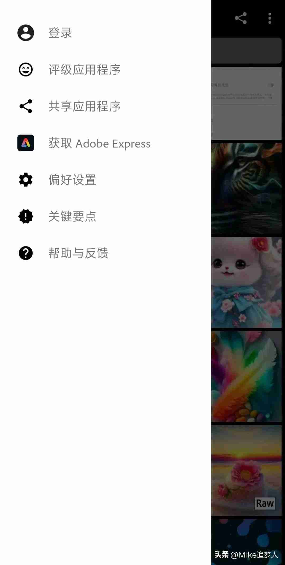 图像编辑软件手机版（好用的照片编辑app是哪个）  第7张