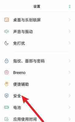 OPPO手机悬浮球功能关闭方法是什么？  第2张