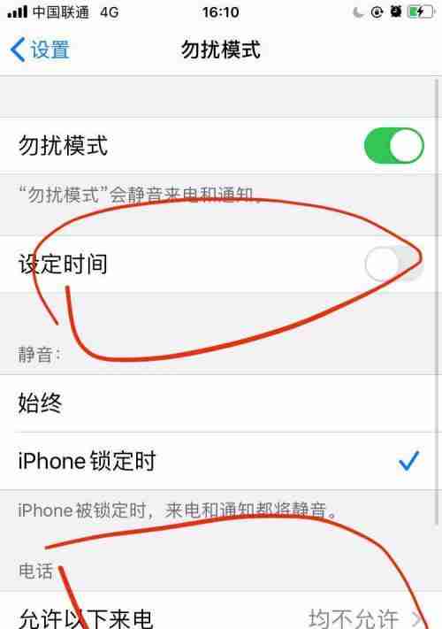 电话打不进来怎么解除?遇到此问题的解决步骤是什么? 第2张 电话打不进来怎么解除?遇到此问题的解决步骤是什么? 第2张