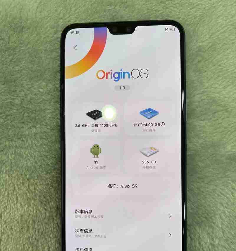 手机vivos9多少钱一部?购买时需要注意哪些问题? 第2张 手机vivos9多少钱一部?购买时需要注意哪些问题? 第2张