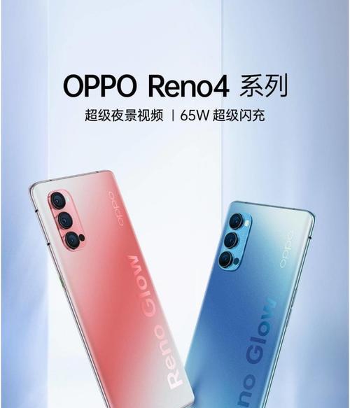 OPPO Reno4 Pro上市了吗?价格是多少? 第3张 OPPO Reno4 Pro上市了吗?价格是多少? 第3张
