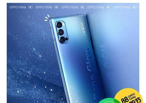 OPPO Reno4 Pro上市了吗?价格是多少? 第1张 OPPO Reno4 Pro上市了吗?价格是多少? 第1张