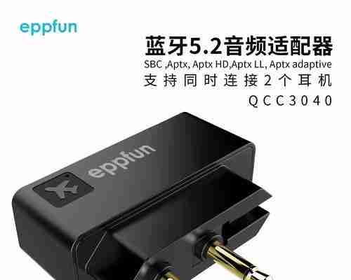 电脑与蓝牙音箱的无缝连接(实现高质量音频传输的技术突破) 第1张 电脑与蓝牙音箱的无缝连接(实现高质量音频传输的技术突破) 第1张