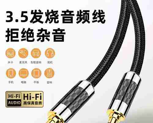 电脑与蓝牙音箱的无缝连接(实现高质量音频传输的技术突破) 第3张 电脑与蓝牙音箱的无缝连接(实现高质量音频传输的技术突破) 第3张