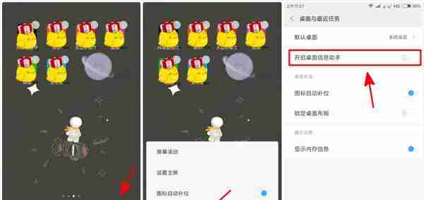 小米负一屏设置方法是什么？如何自定义负一屏内容？  第3张